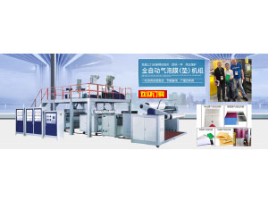 全自動多層復合氣(墊）泡膜機組